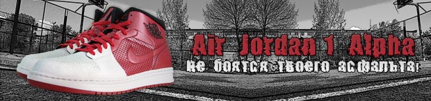 Купить Air Jordan Alpha 1 Air Jordan Alpha 1